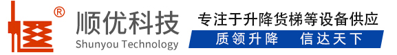 宜春顺优升降科技有限公司