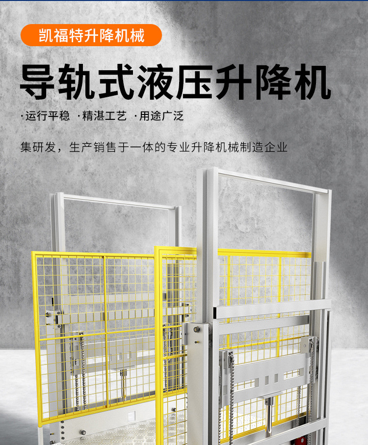宜春液压货梯厂家一站式服务内容